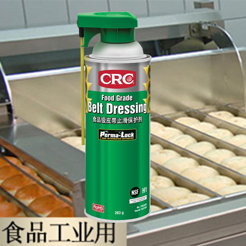 CRC食品級皮帶蠟